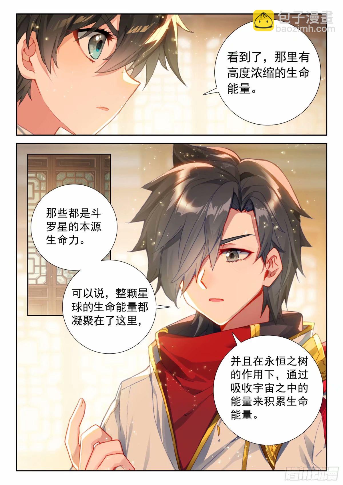 提升生命本源8