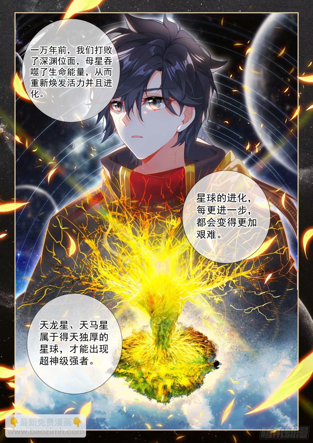 提升生命本源9