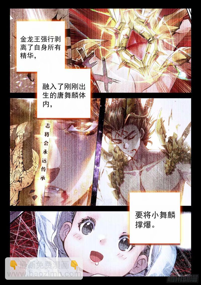 突破（上）6