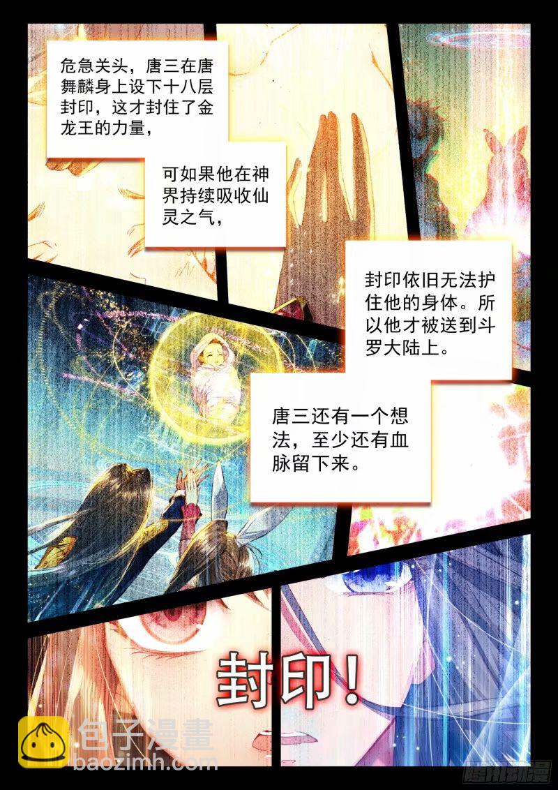 突破（上）7