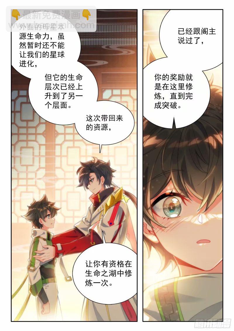 突破（下）11