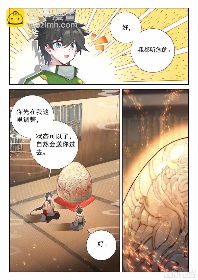 突破（下）12