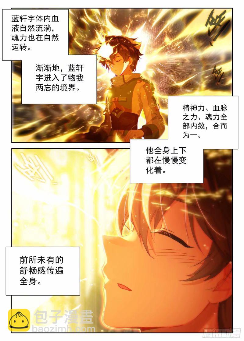 突破（下）15