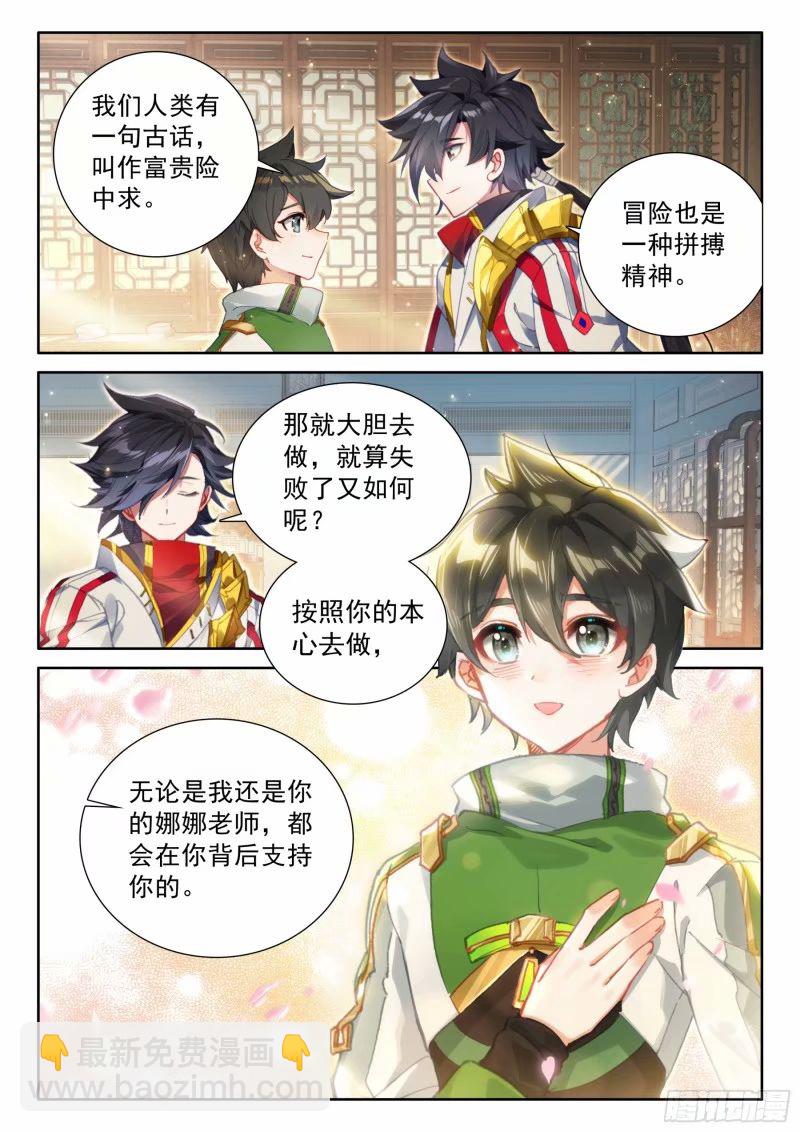 突破（下）6