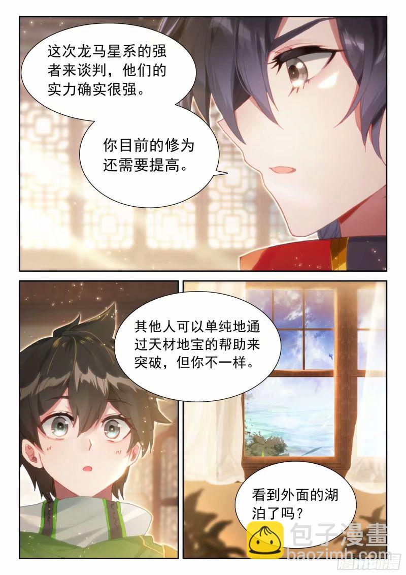 突破（下）7