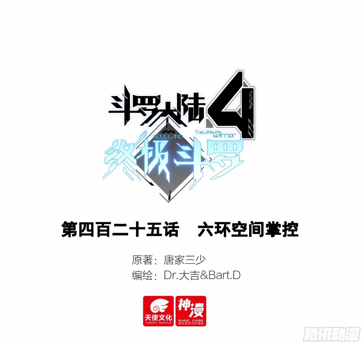六环空间掌控0