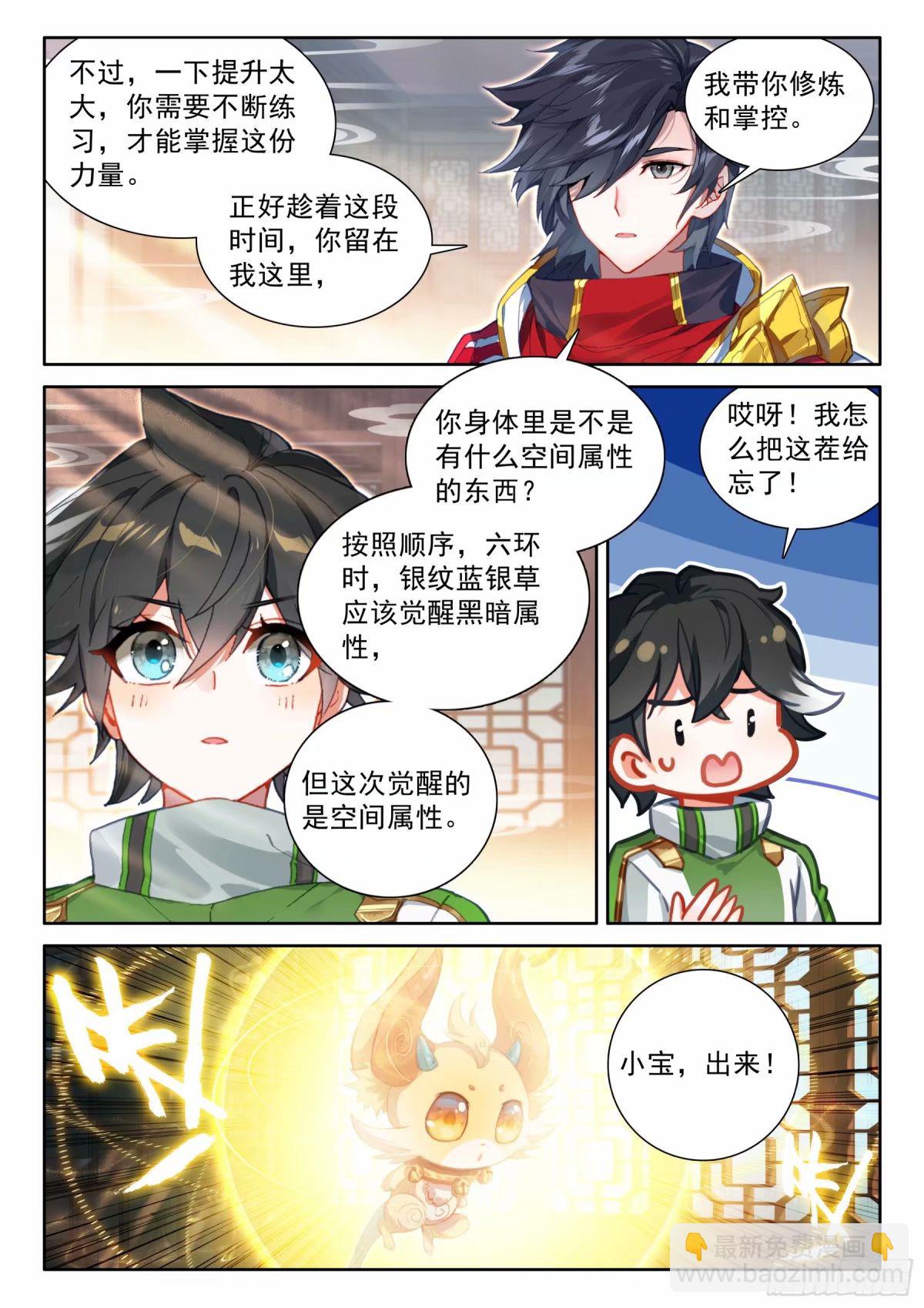 六环空间掌控10