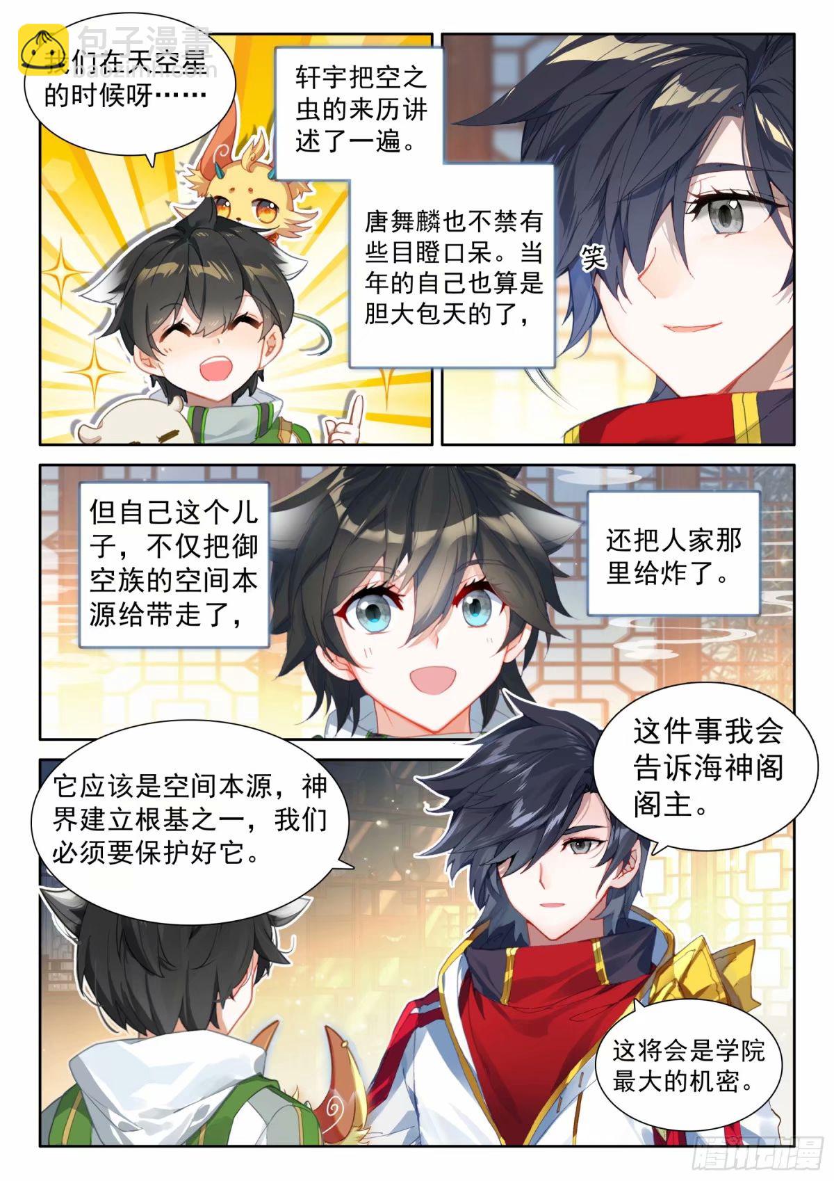 六环空间掌控13