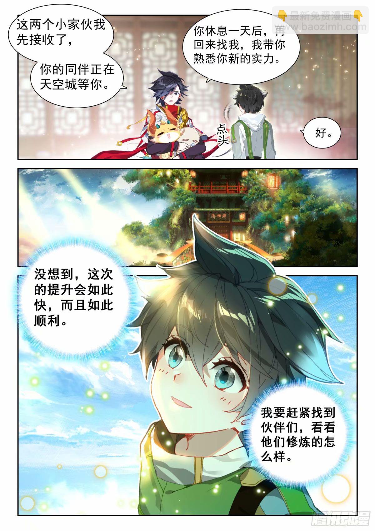 六环空间掌控14
