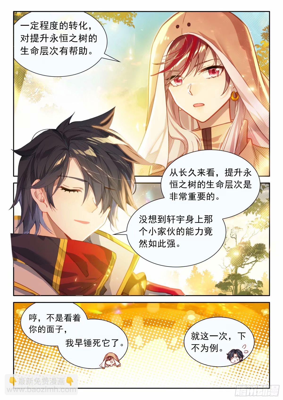 六环空间掌控2