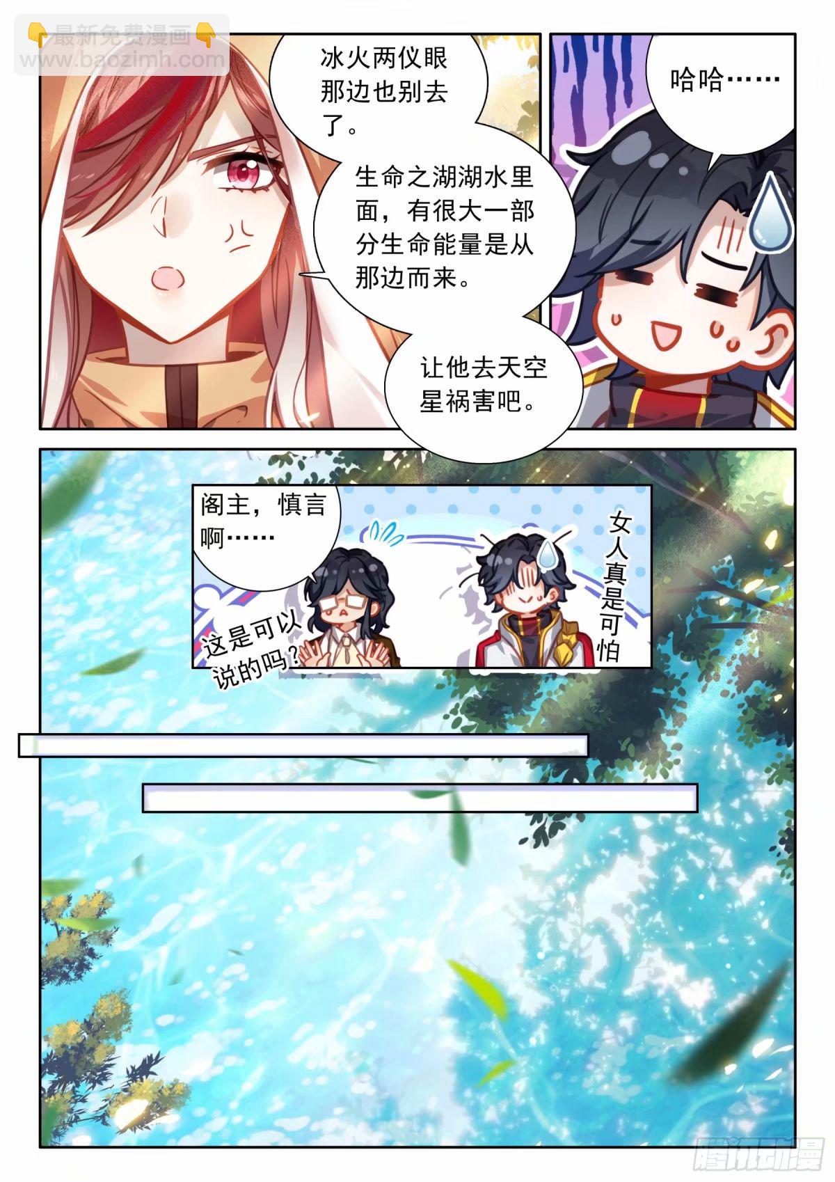六环空间掌控3