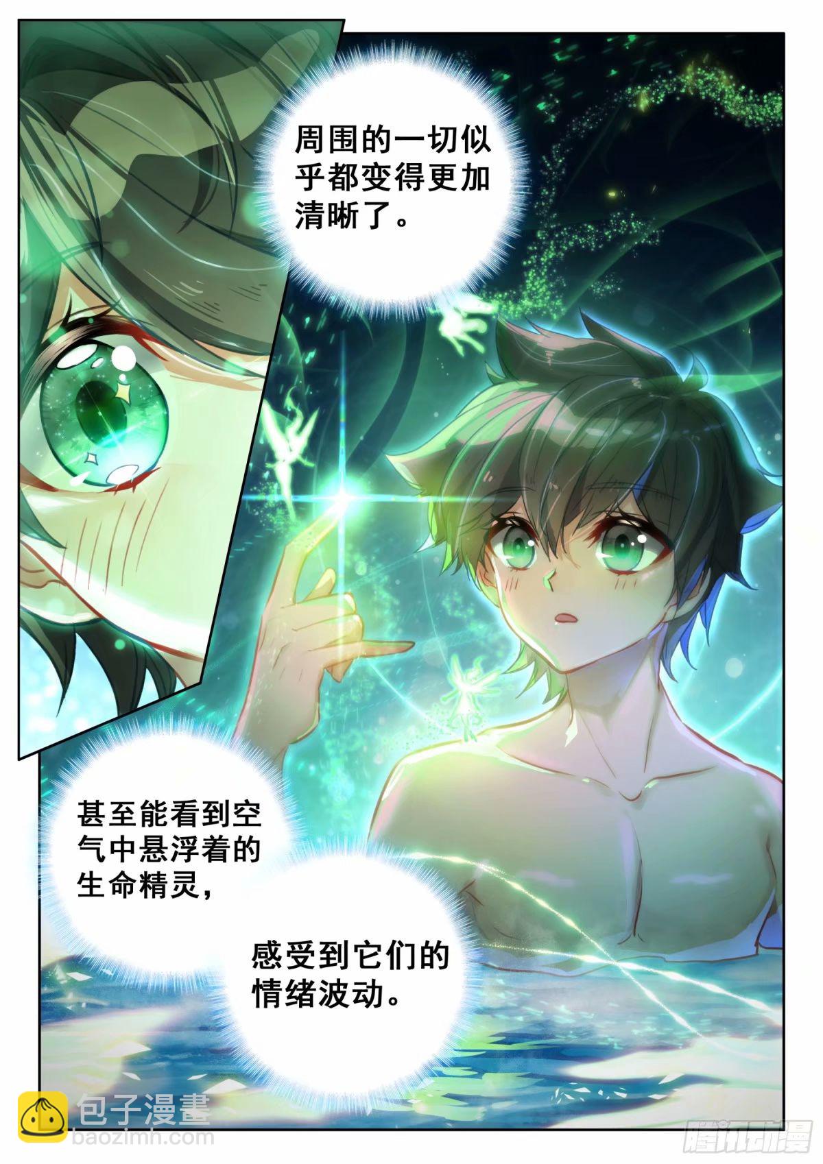 六环空间掌控6