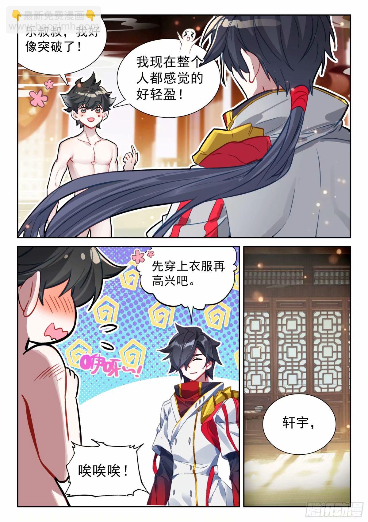 六环空间掌控8