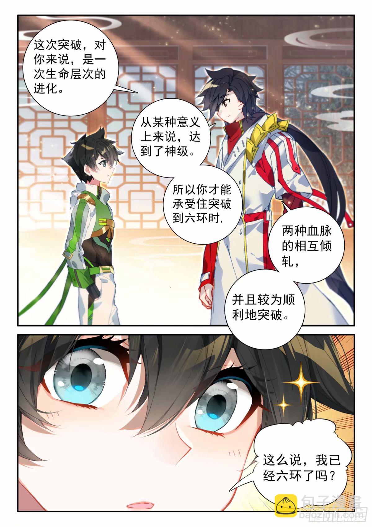 六环空间掌控9