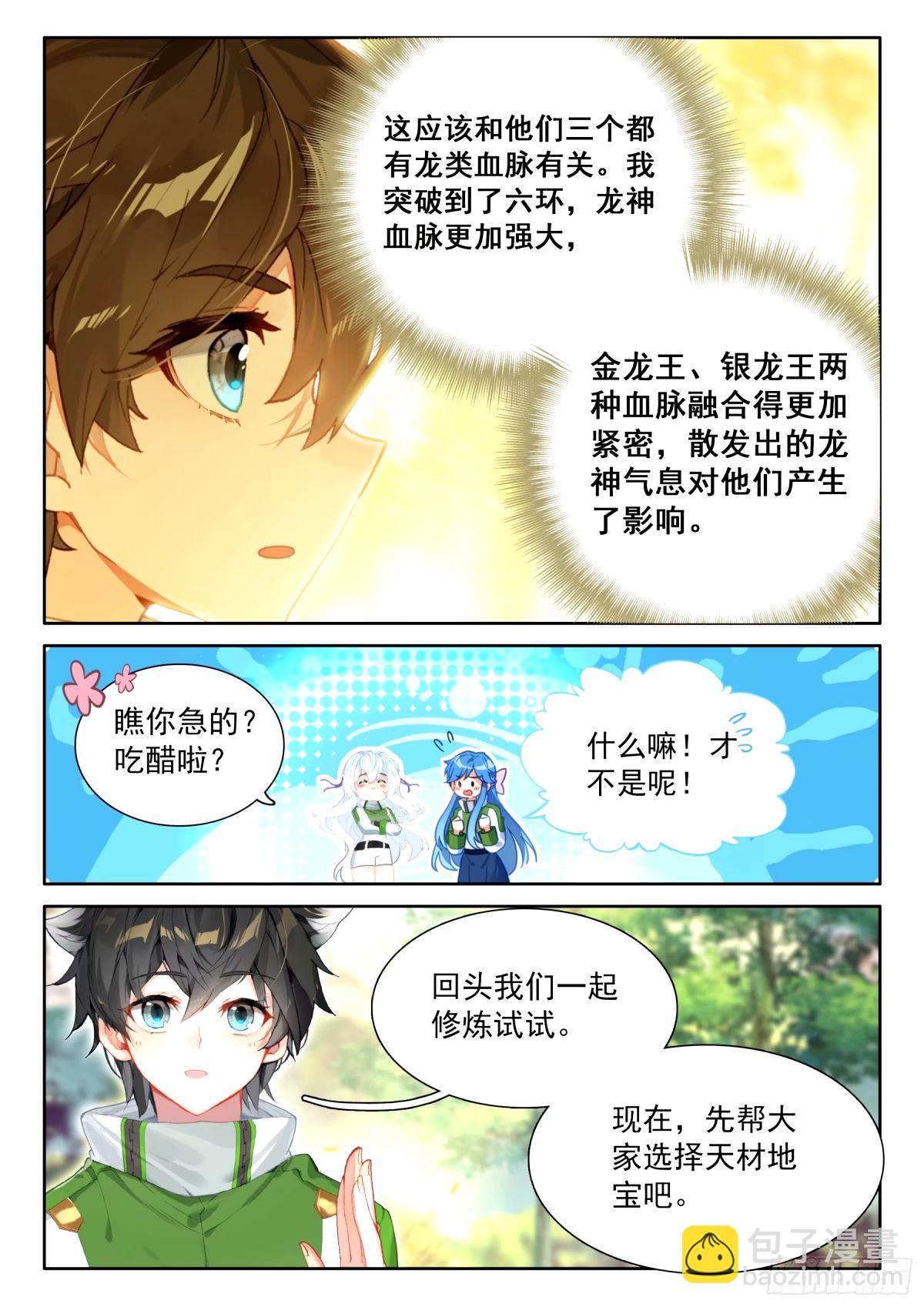 血脉熔炉13