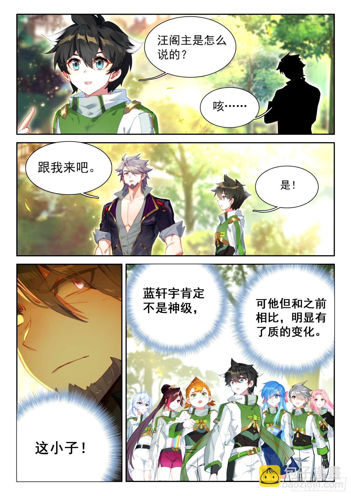 血脉熔炉14