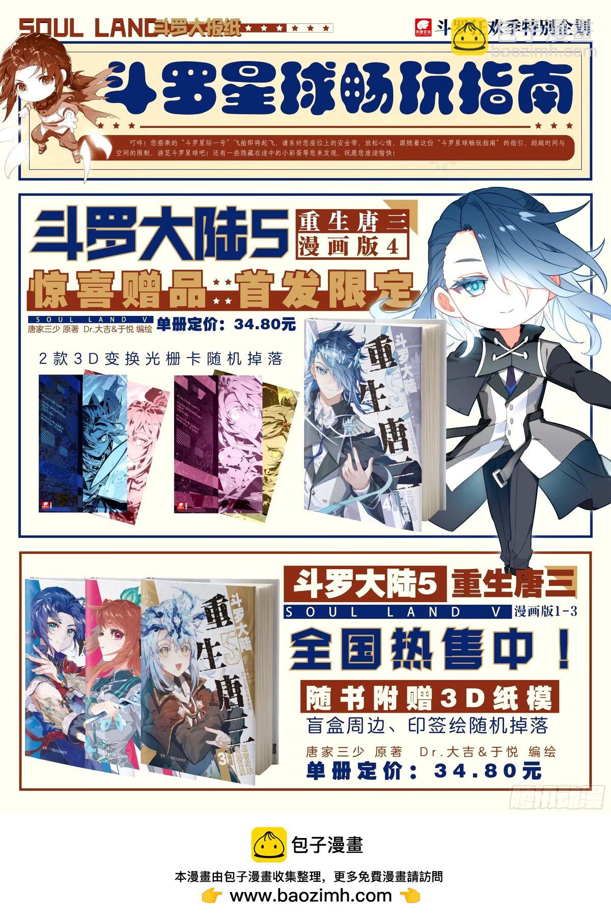 血脉熔炉16