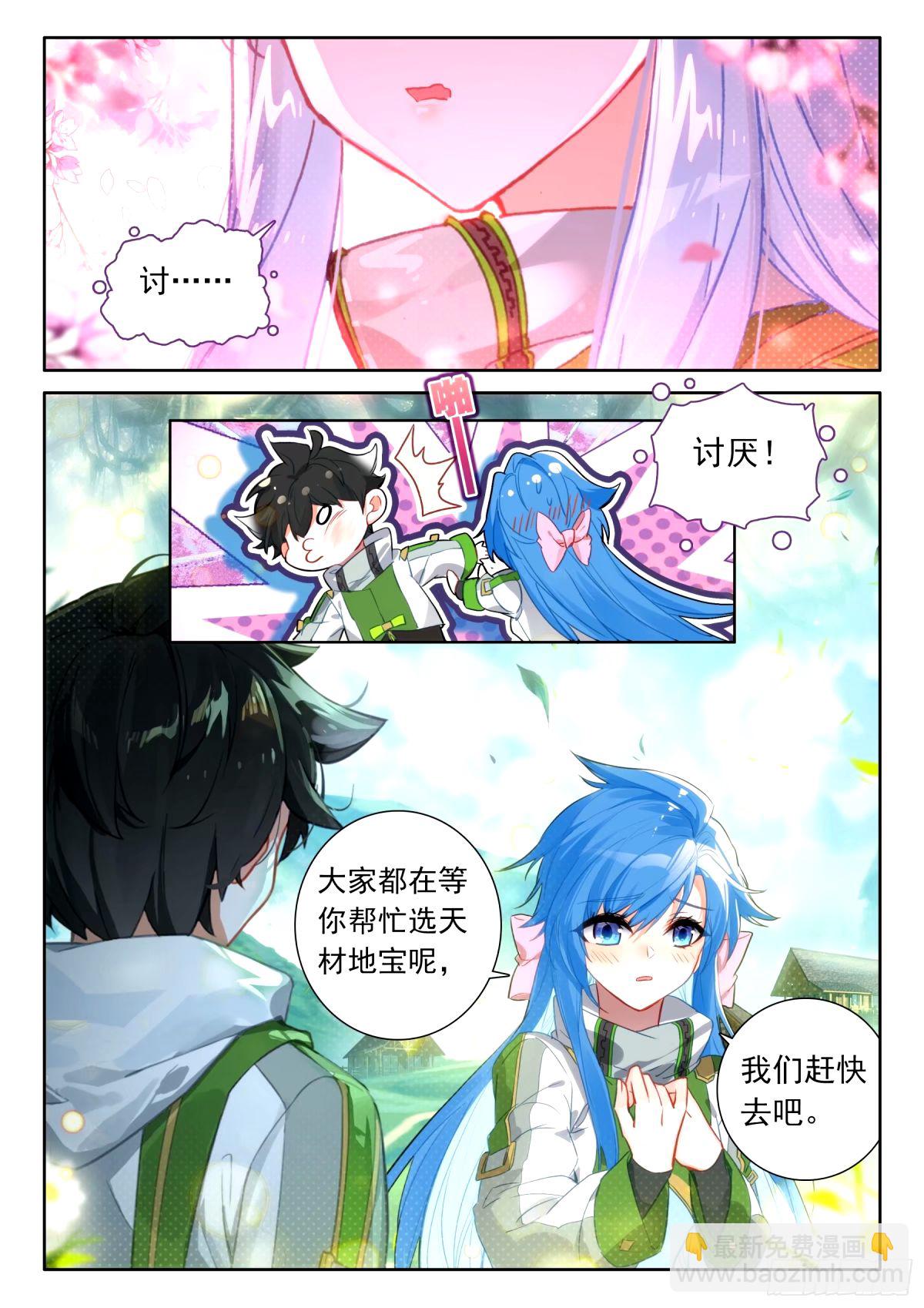 血脉熔炉3