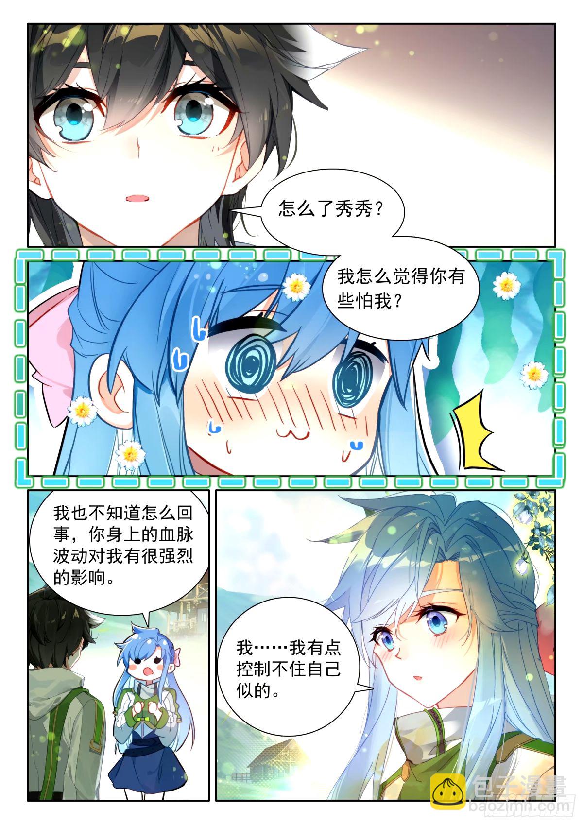 血脉熔炉4