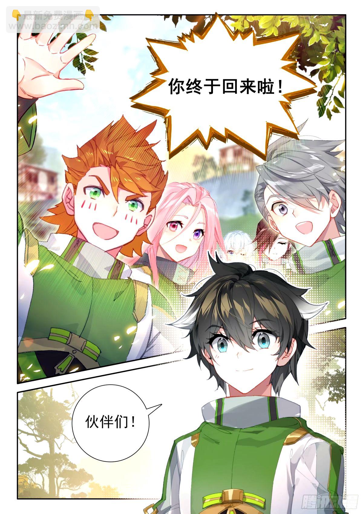血脉熔炉6
