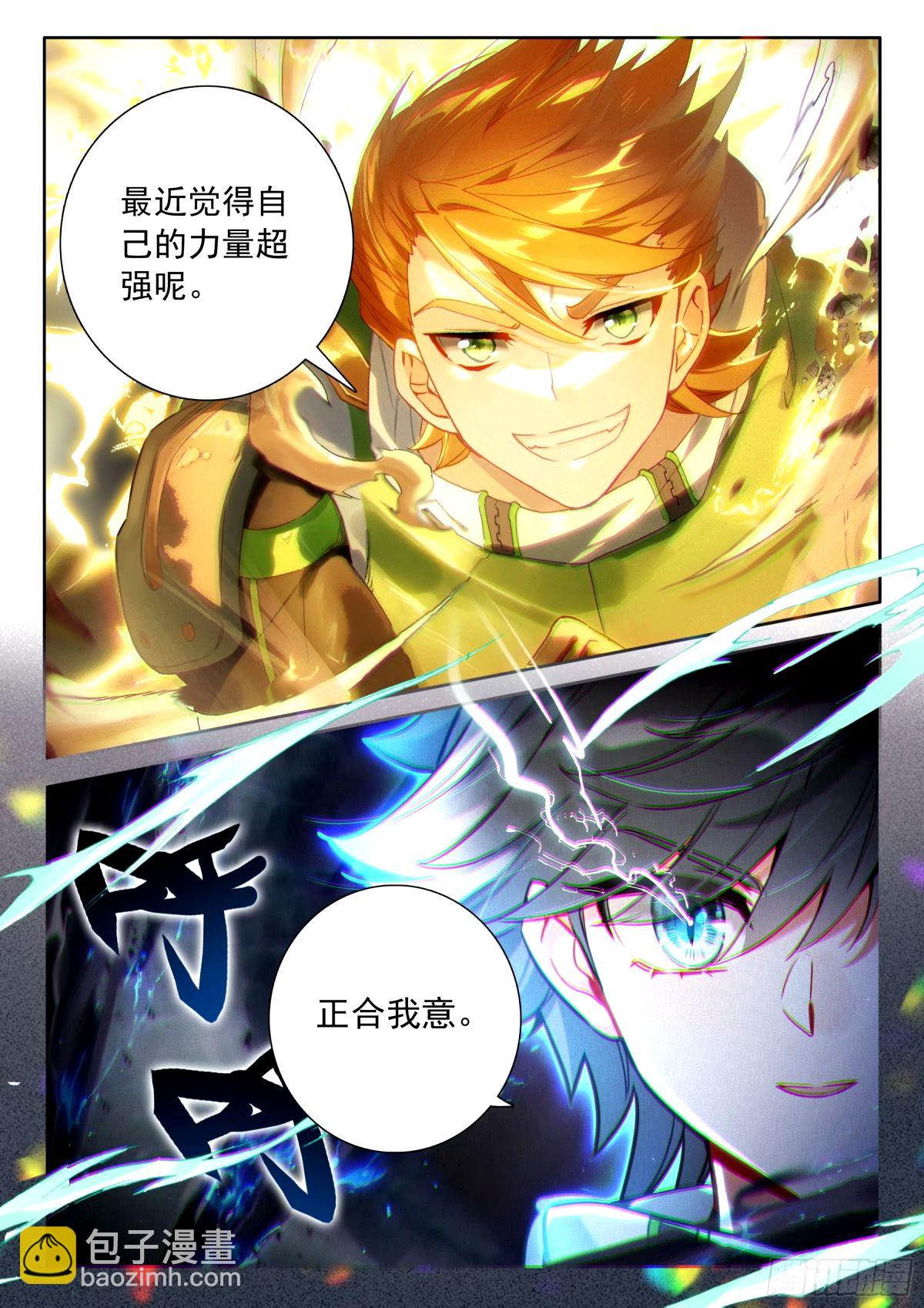 血脉熔炉8