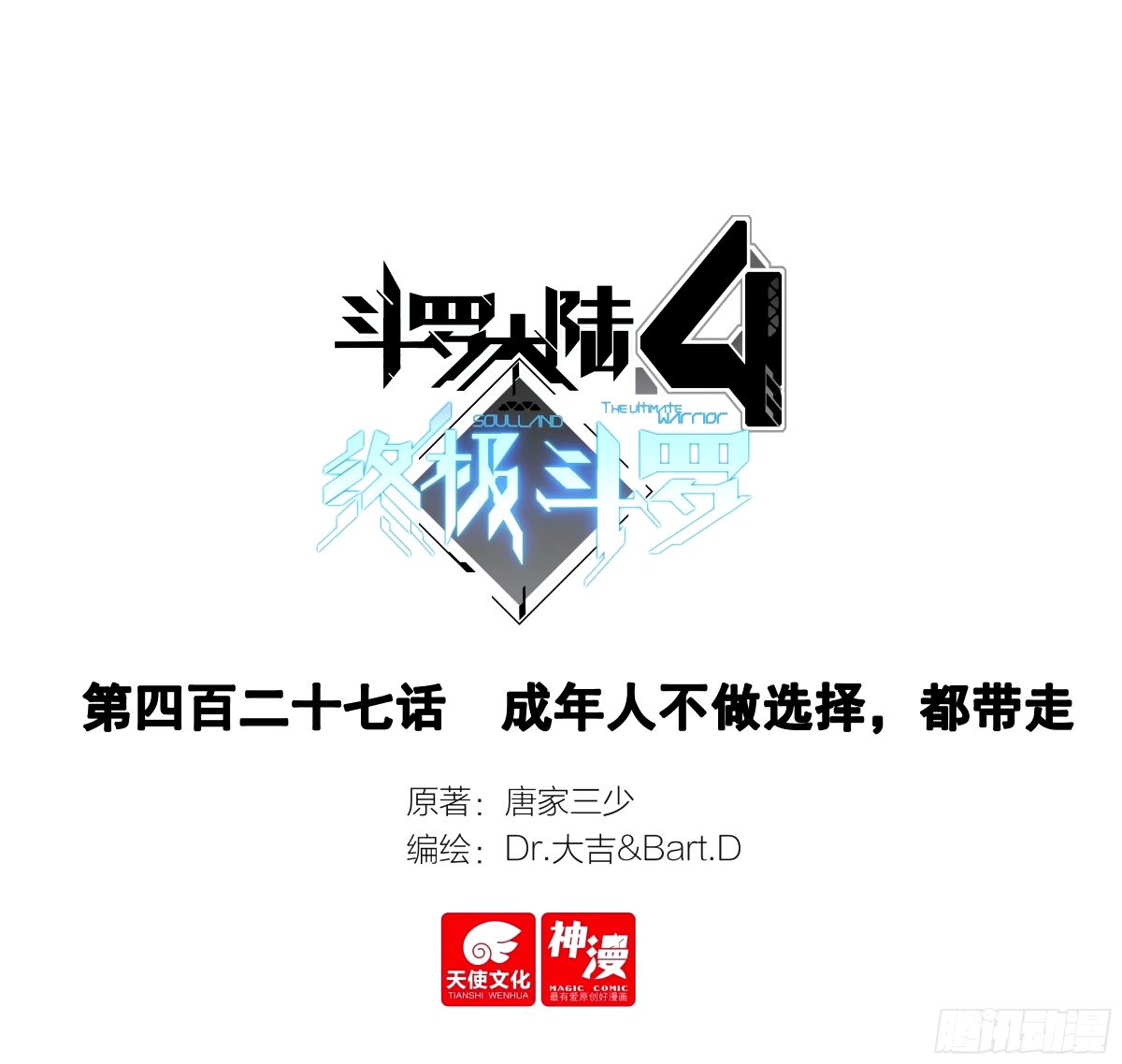 成年人不做选择，都带走0