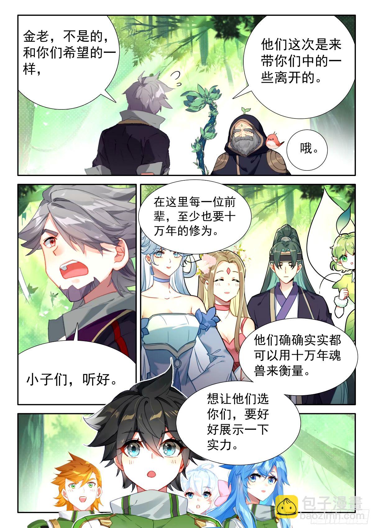 成年人不做选择，都带走7