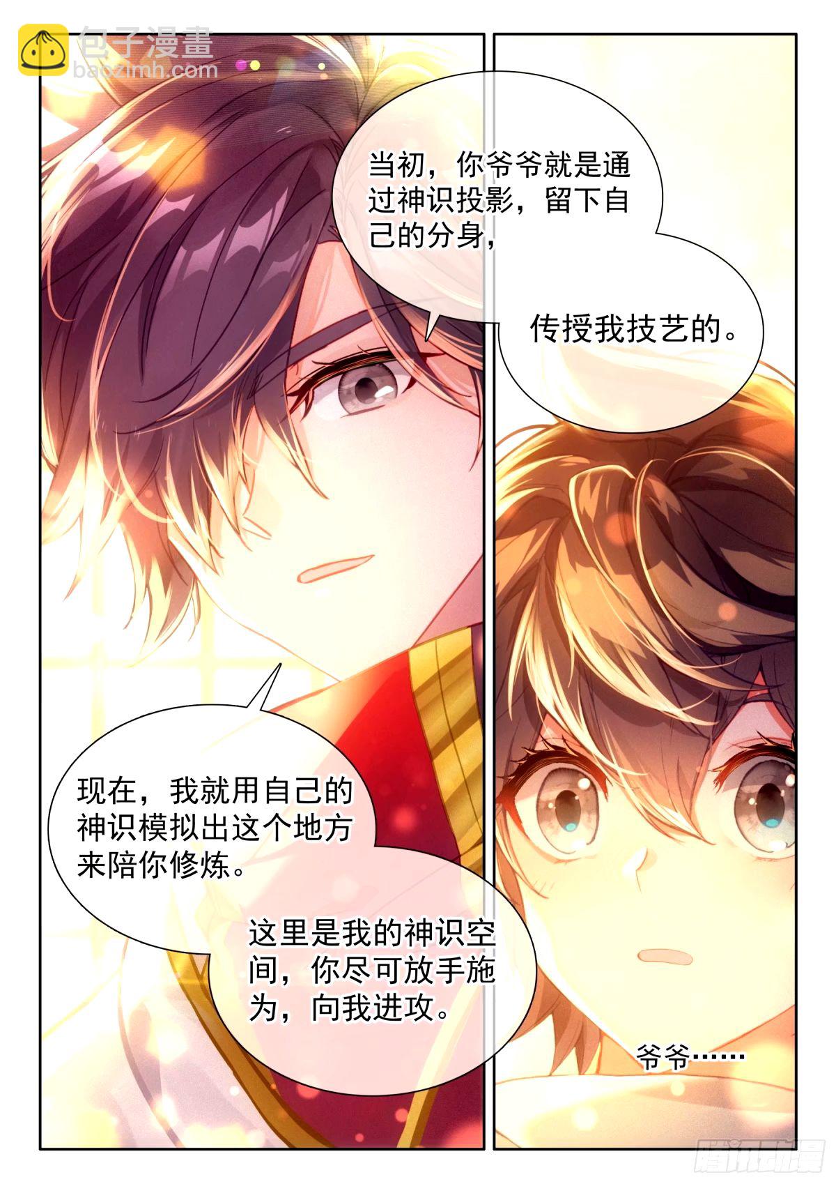 当年你爷爷就是在这里教我10