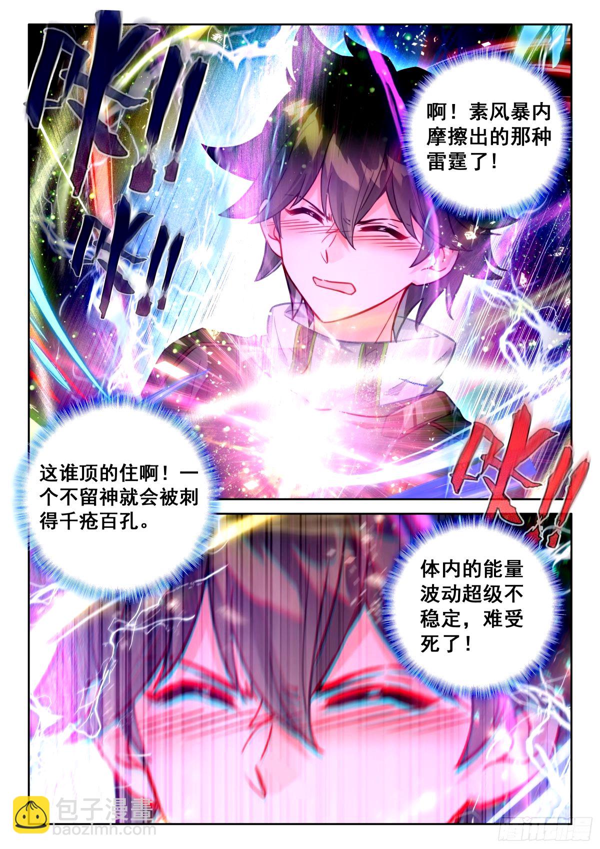 寂灭神雷10