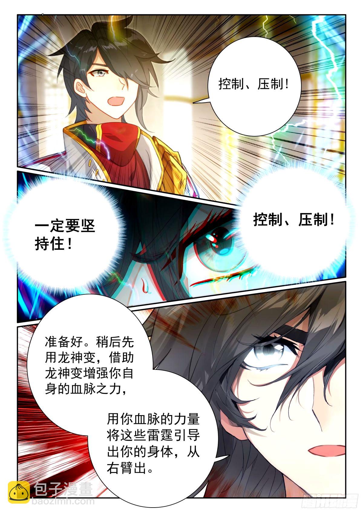 寂灭神雷11
