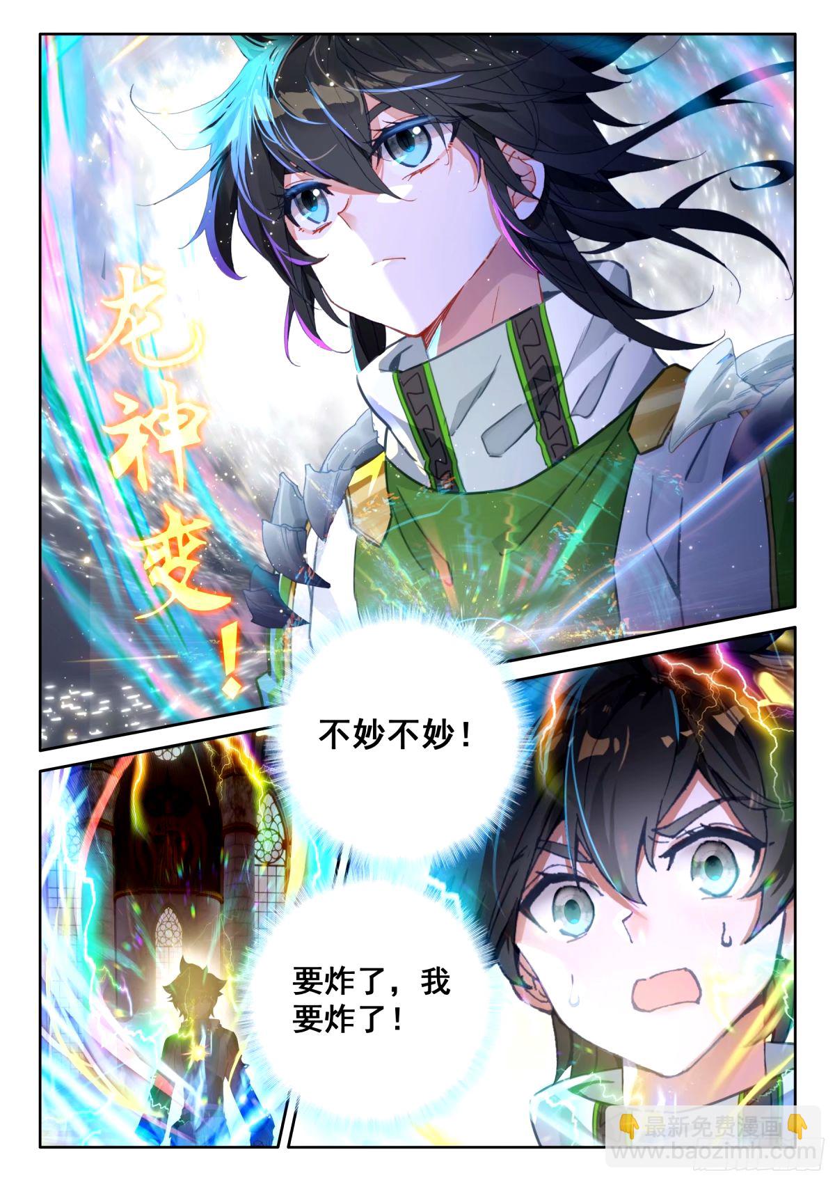寂灭神雷12