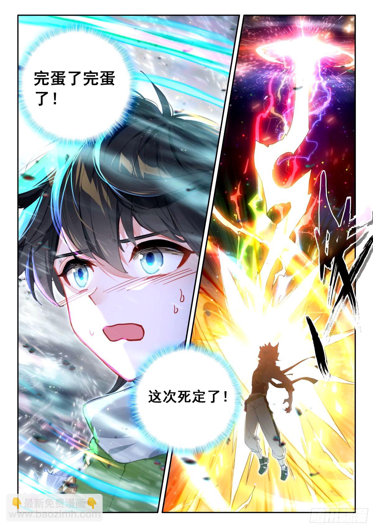 寂灭神雷13