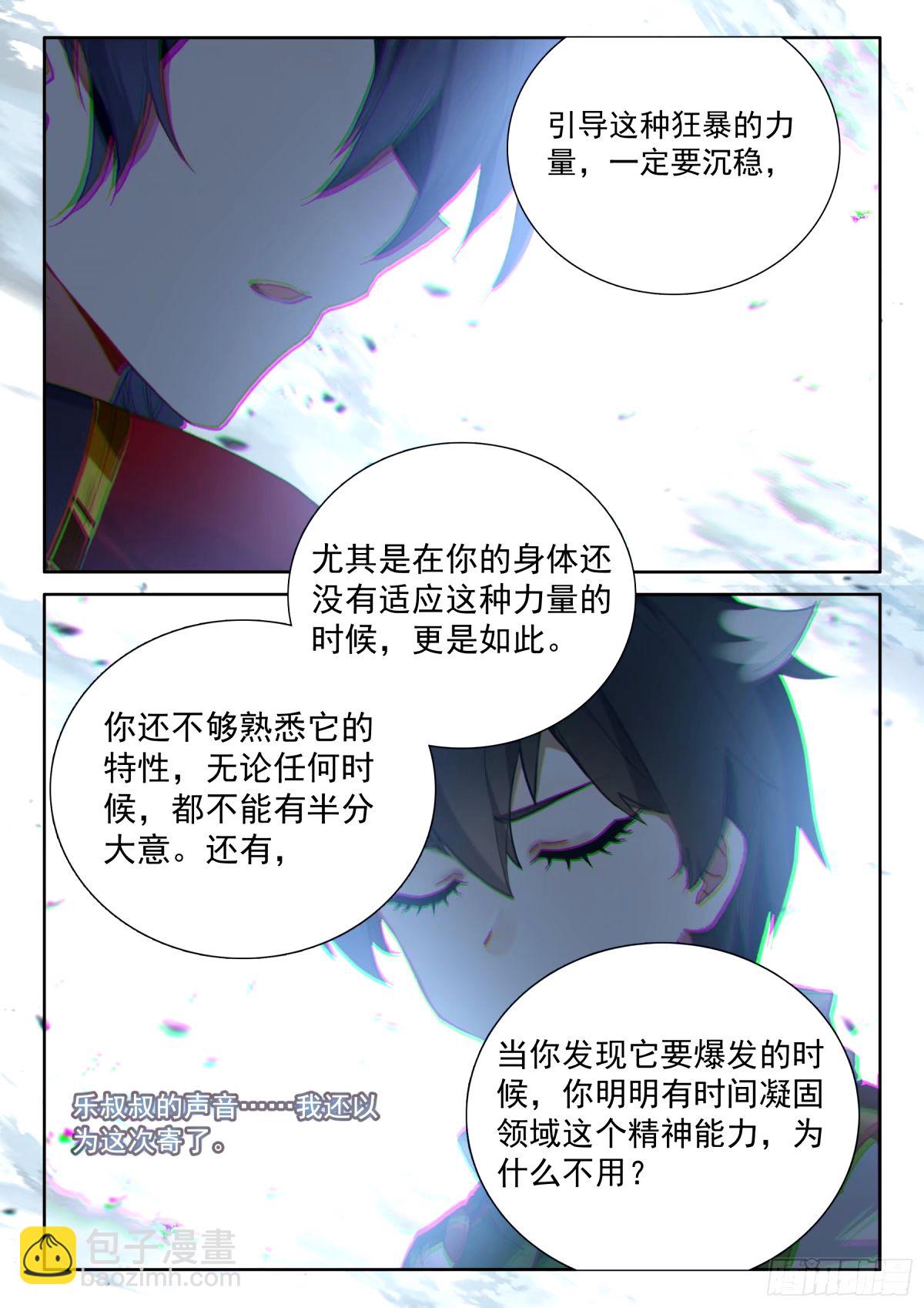 寂灭神雷14