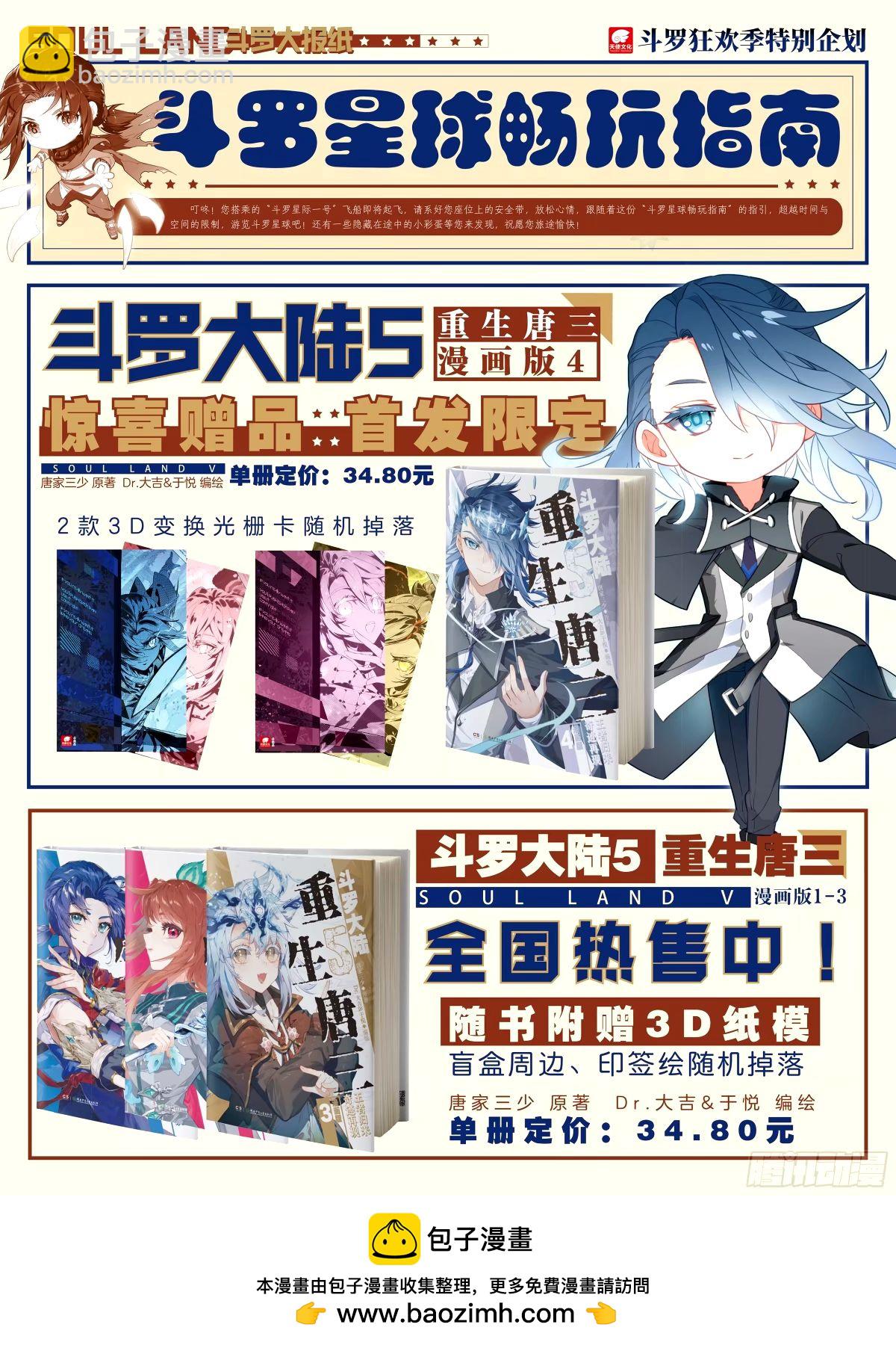 寂灭神雷16