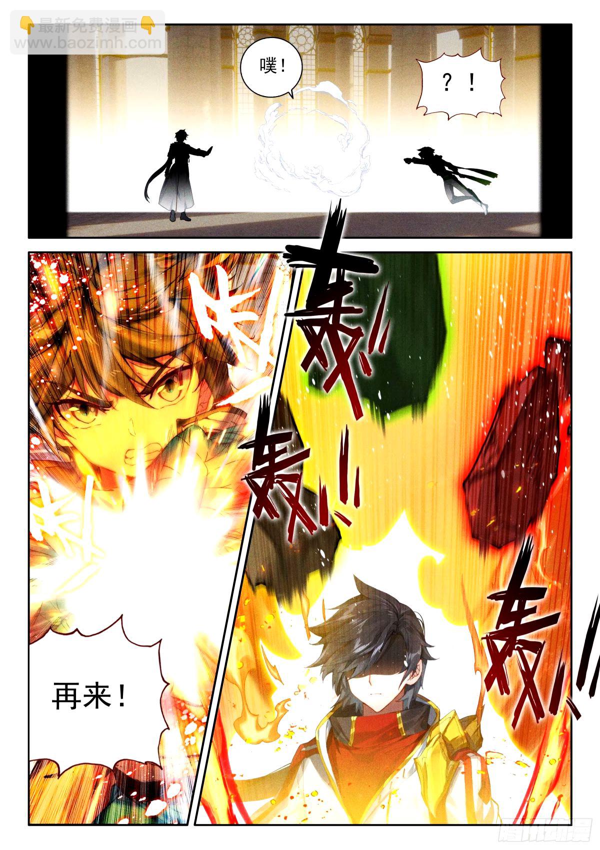 寂灭神雷2