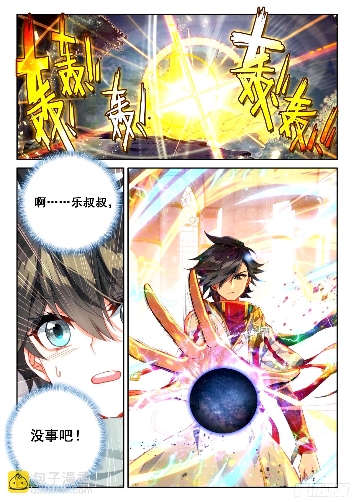 寂灭神雷3