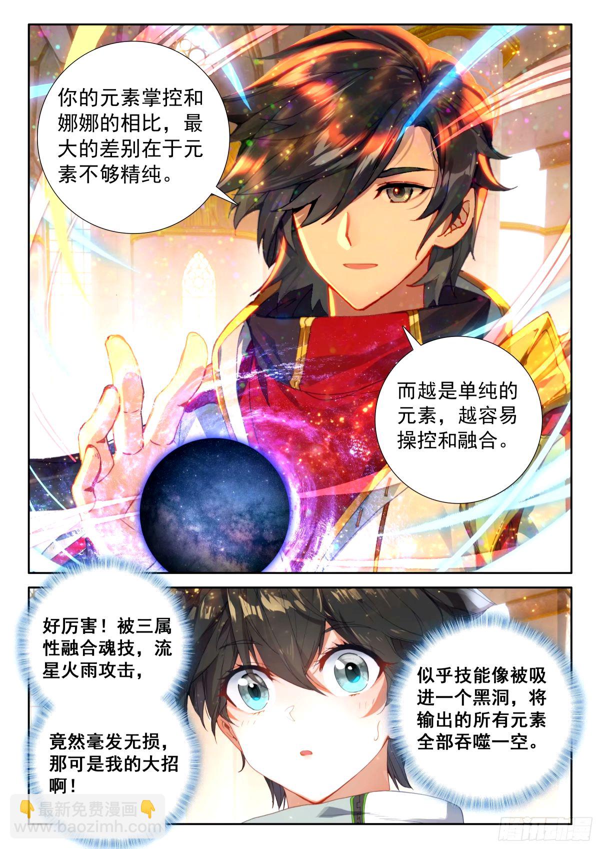 寂灭神雷4