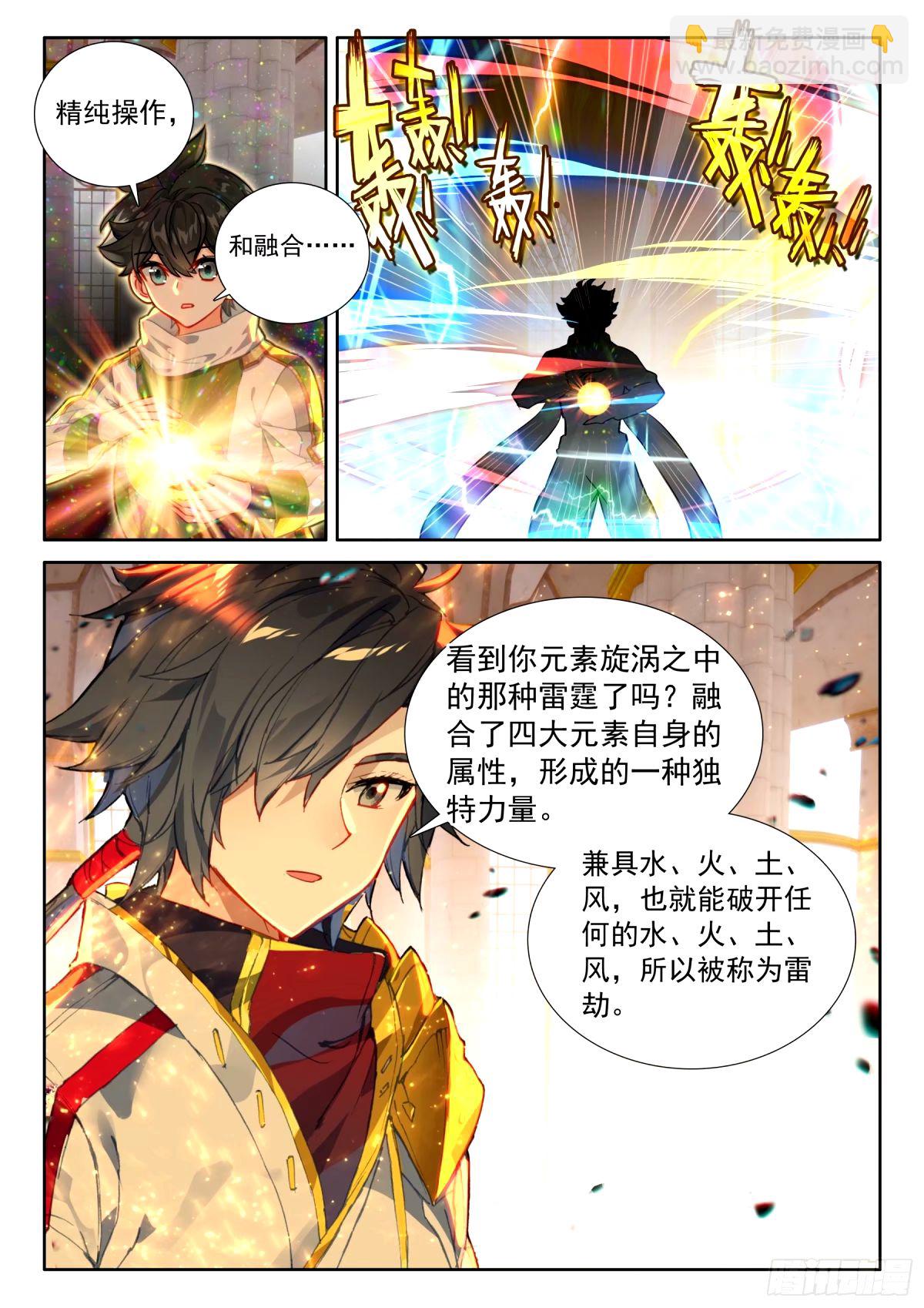 寂灭神雷5