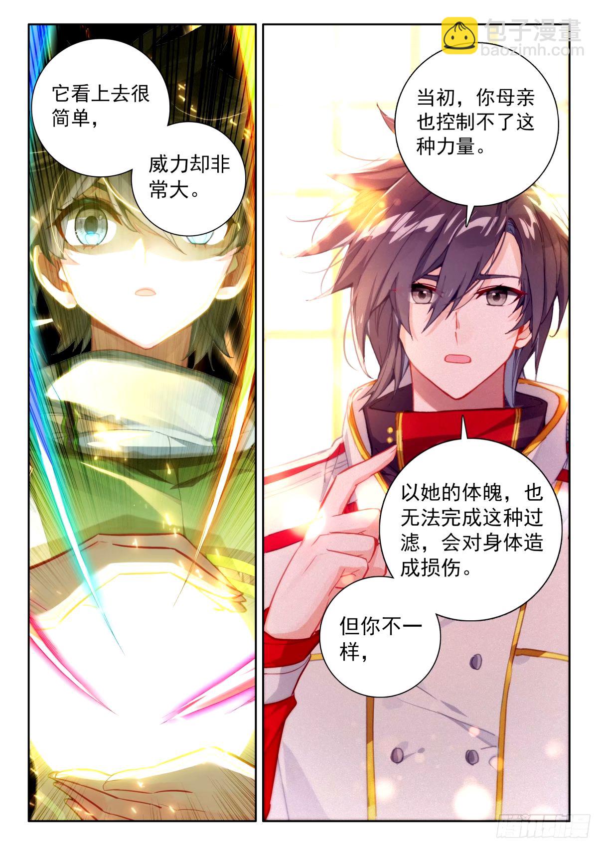 寂灭神雷6