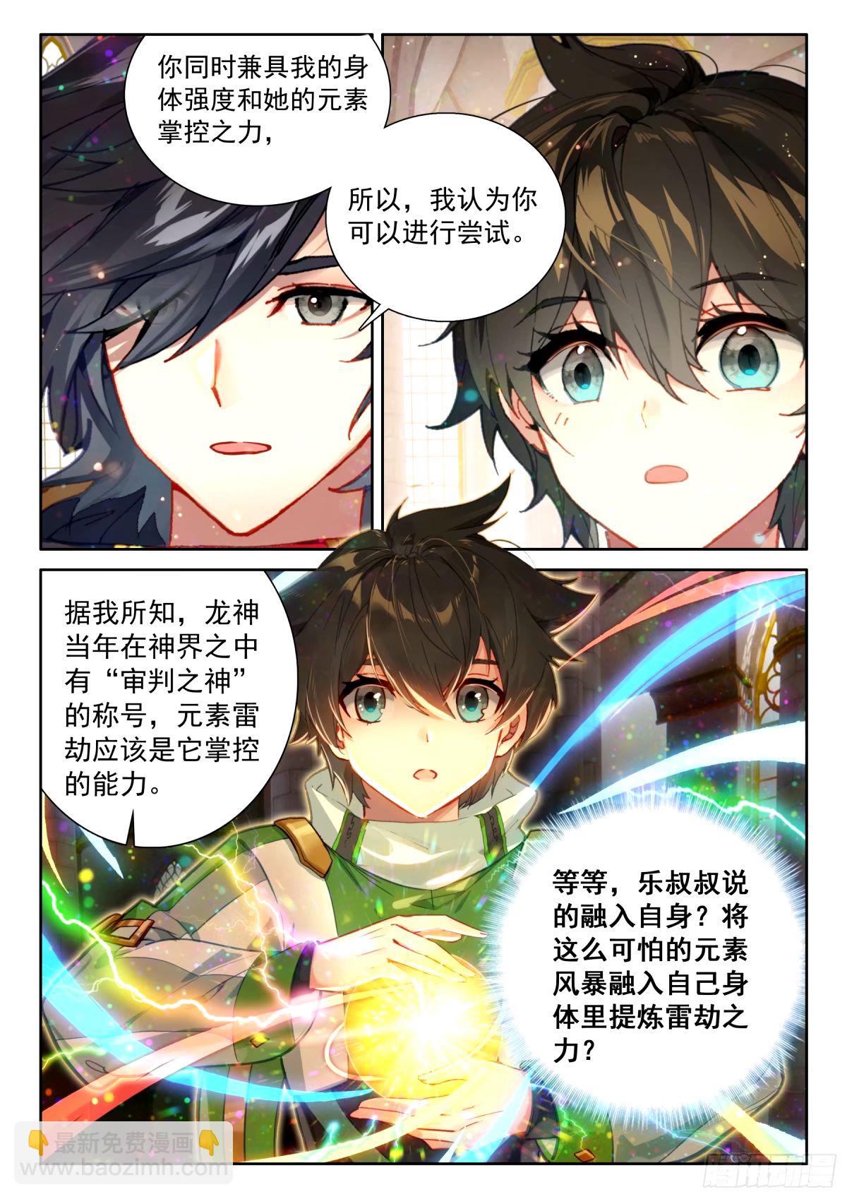 寂灭神雷7