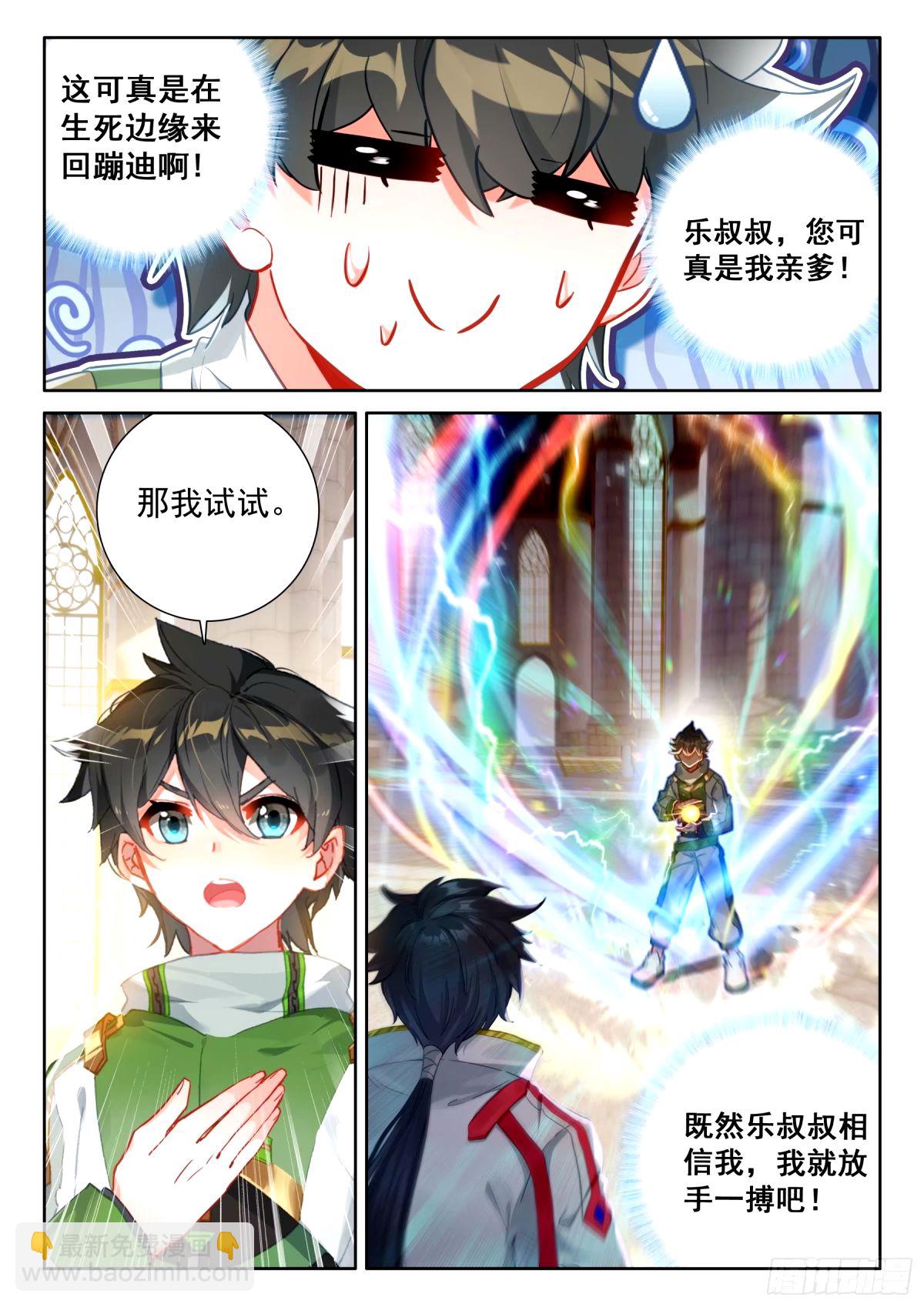 寂灭神雷8