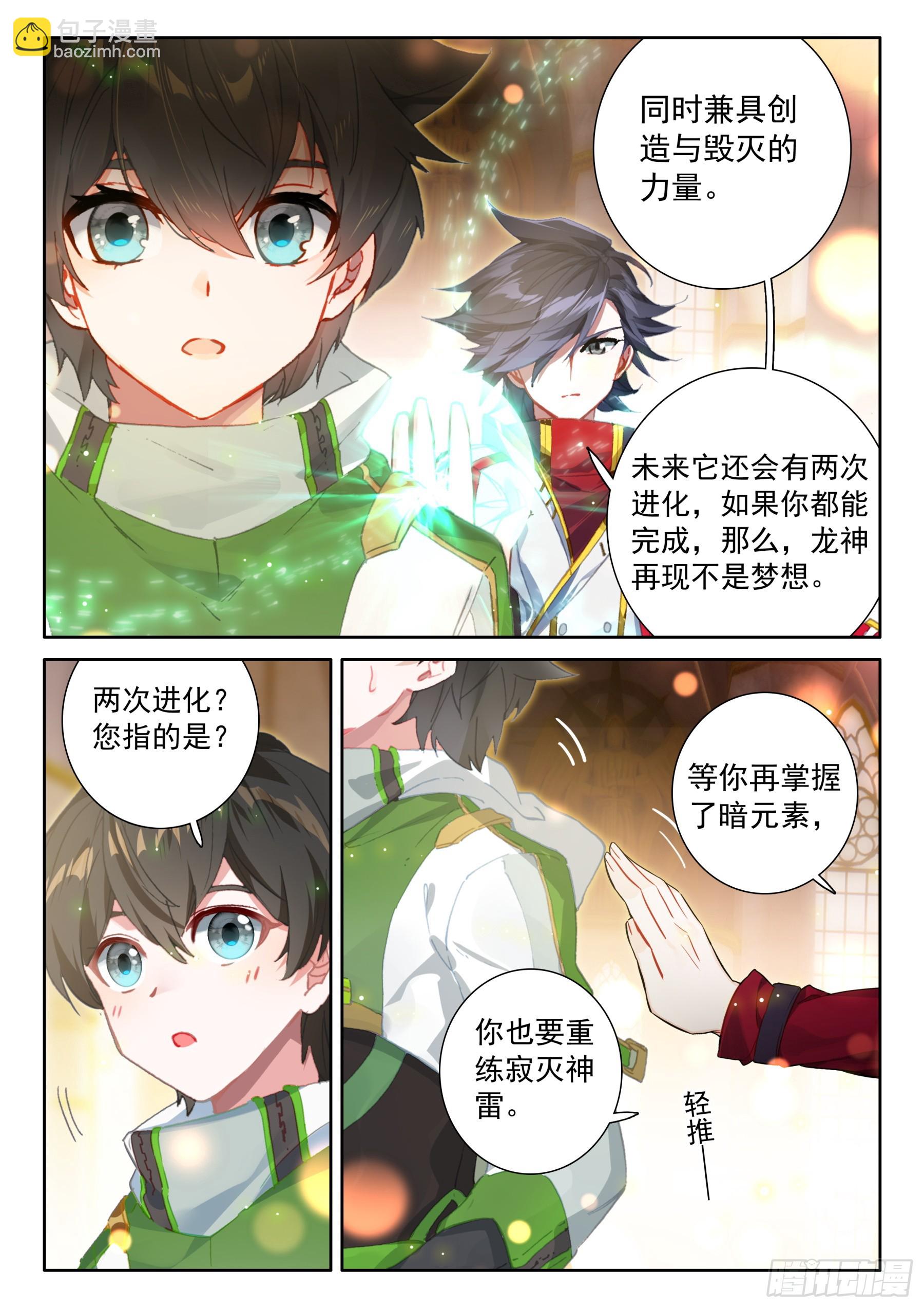 是创造也是毁灭10