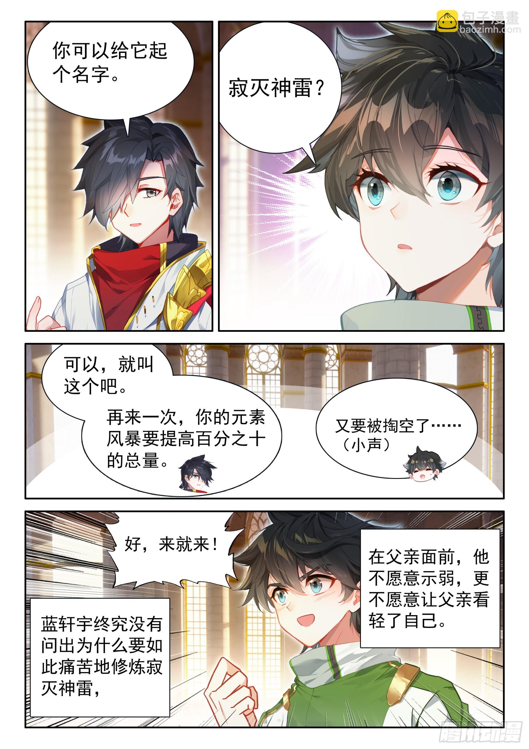 是创造也是毁灭5