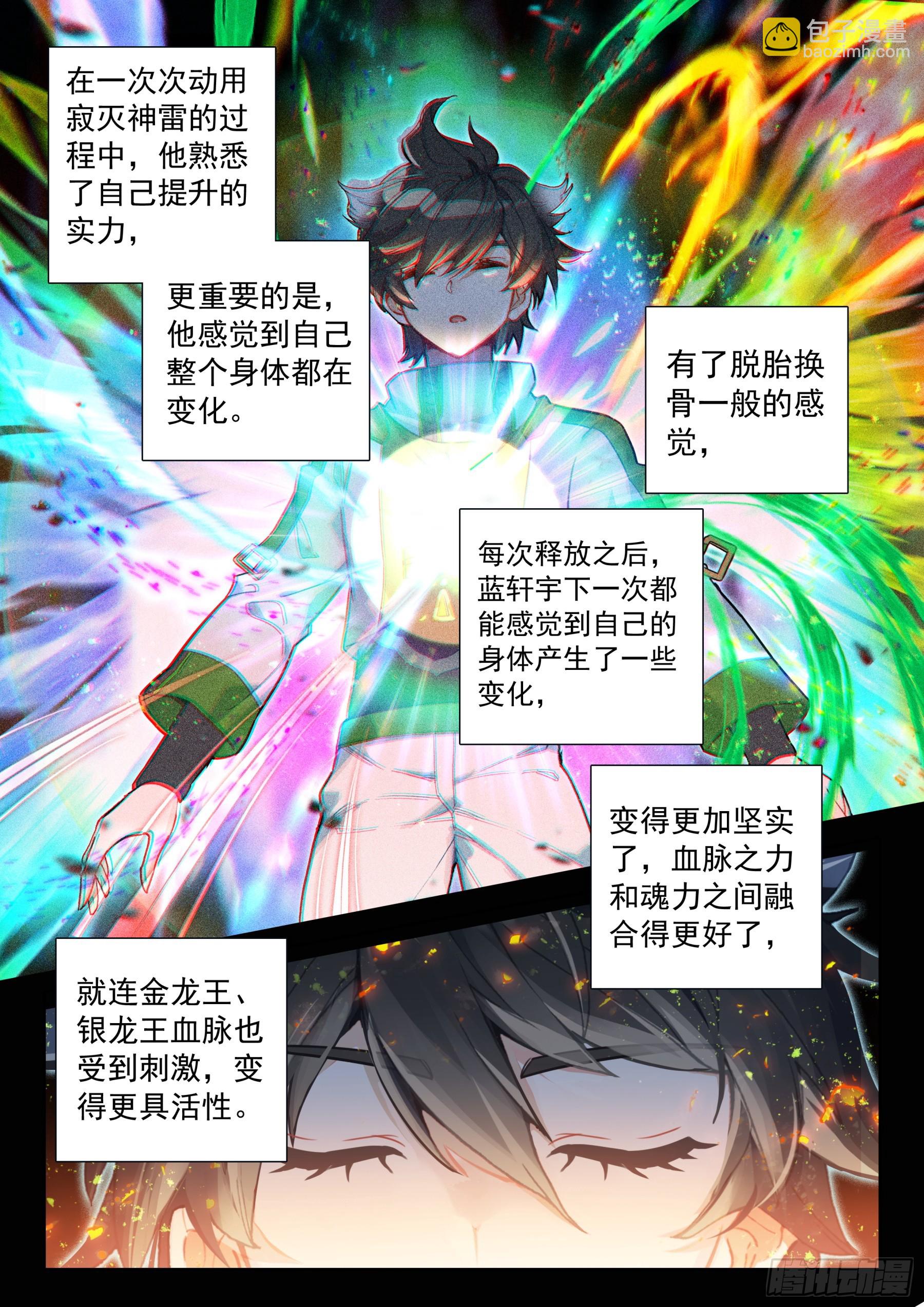 是创造也是毁灭6