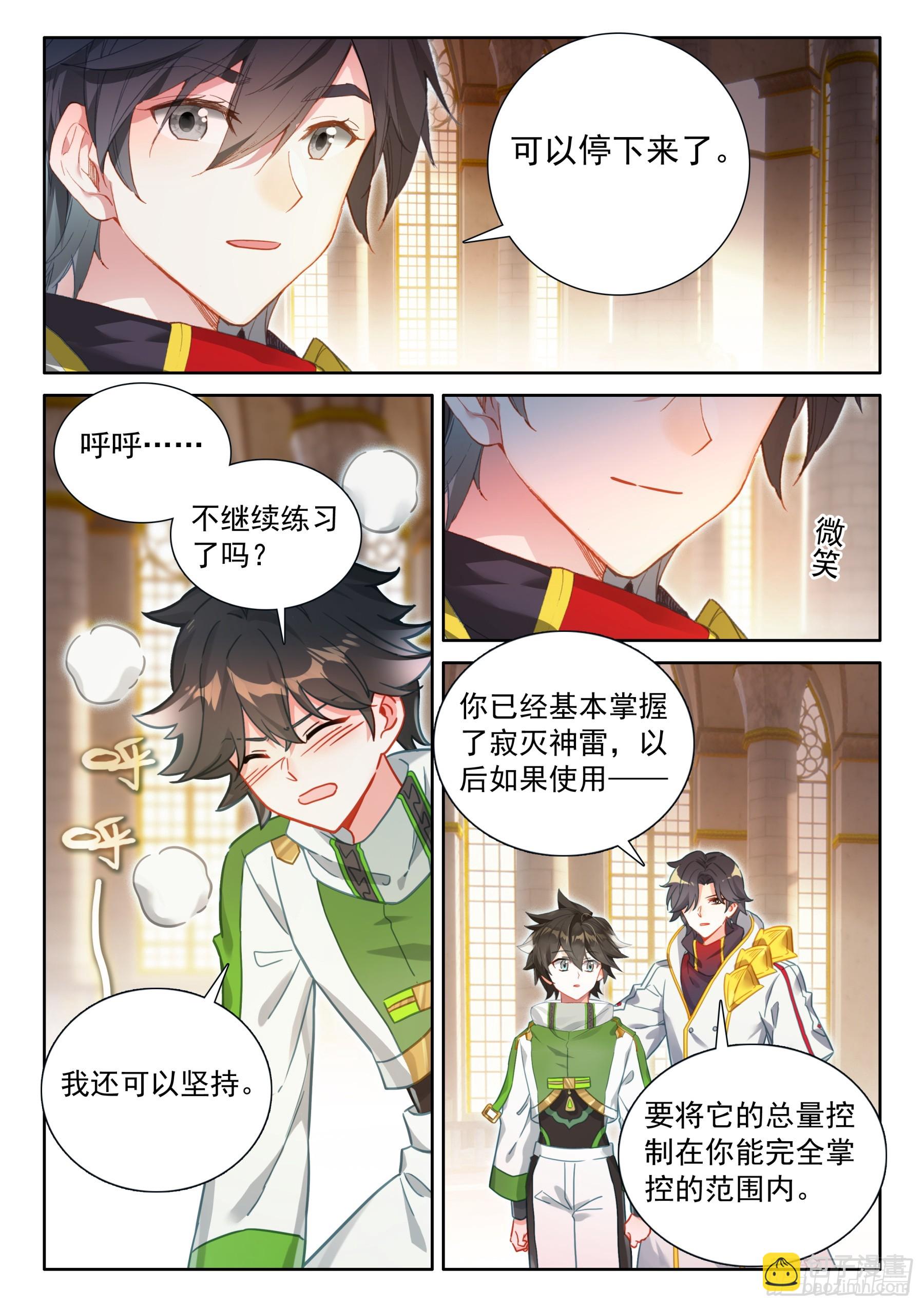 是创造也是毁灭7