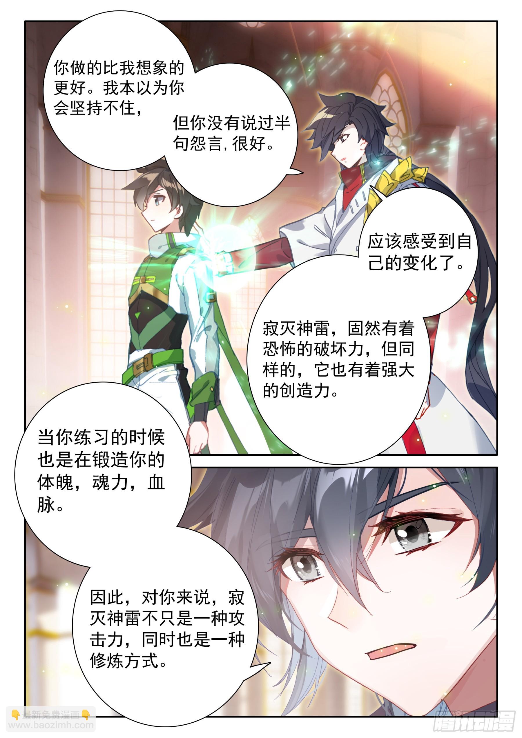 是创造也是毁灭8