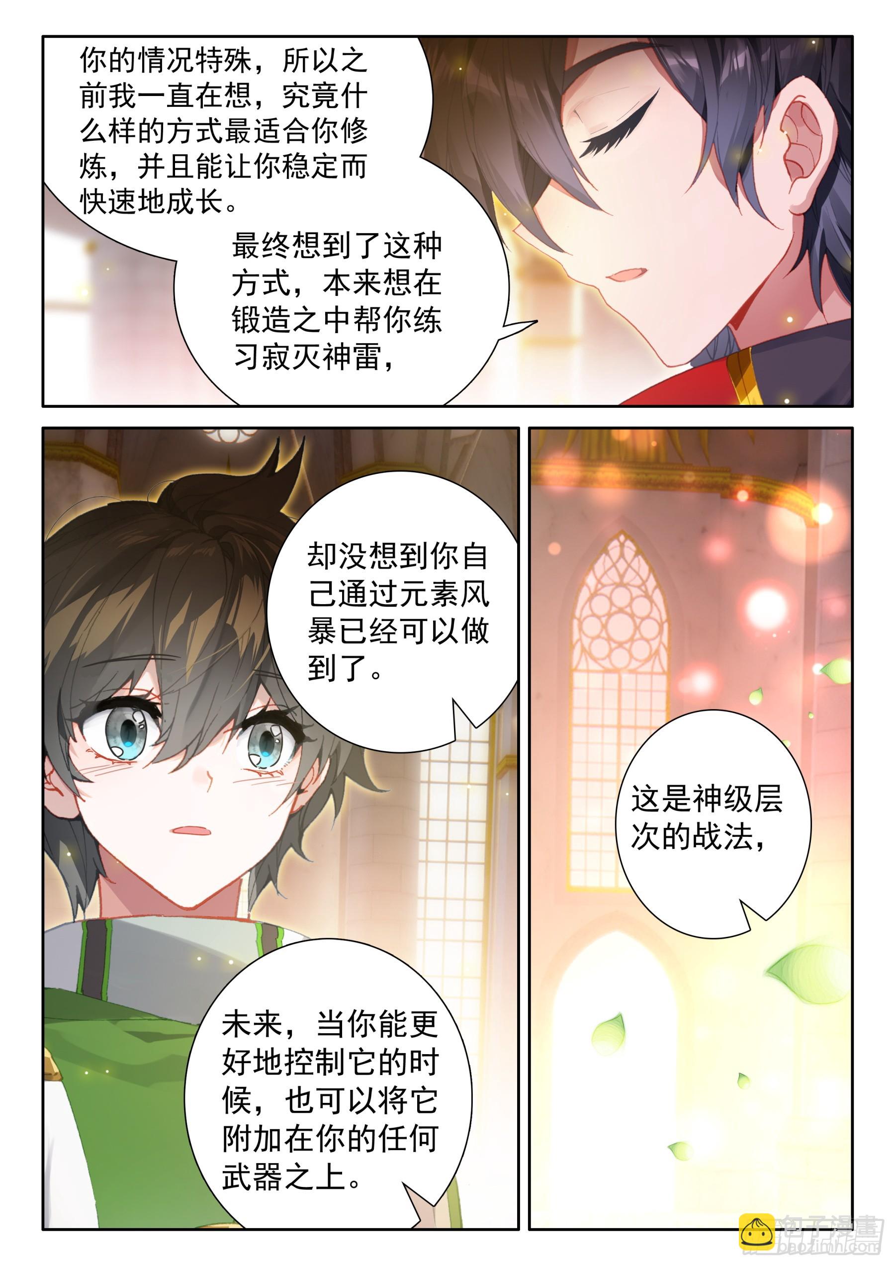 是创造也是毁灭9