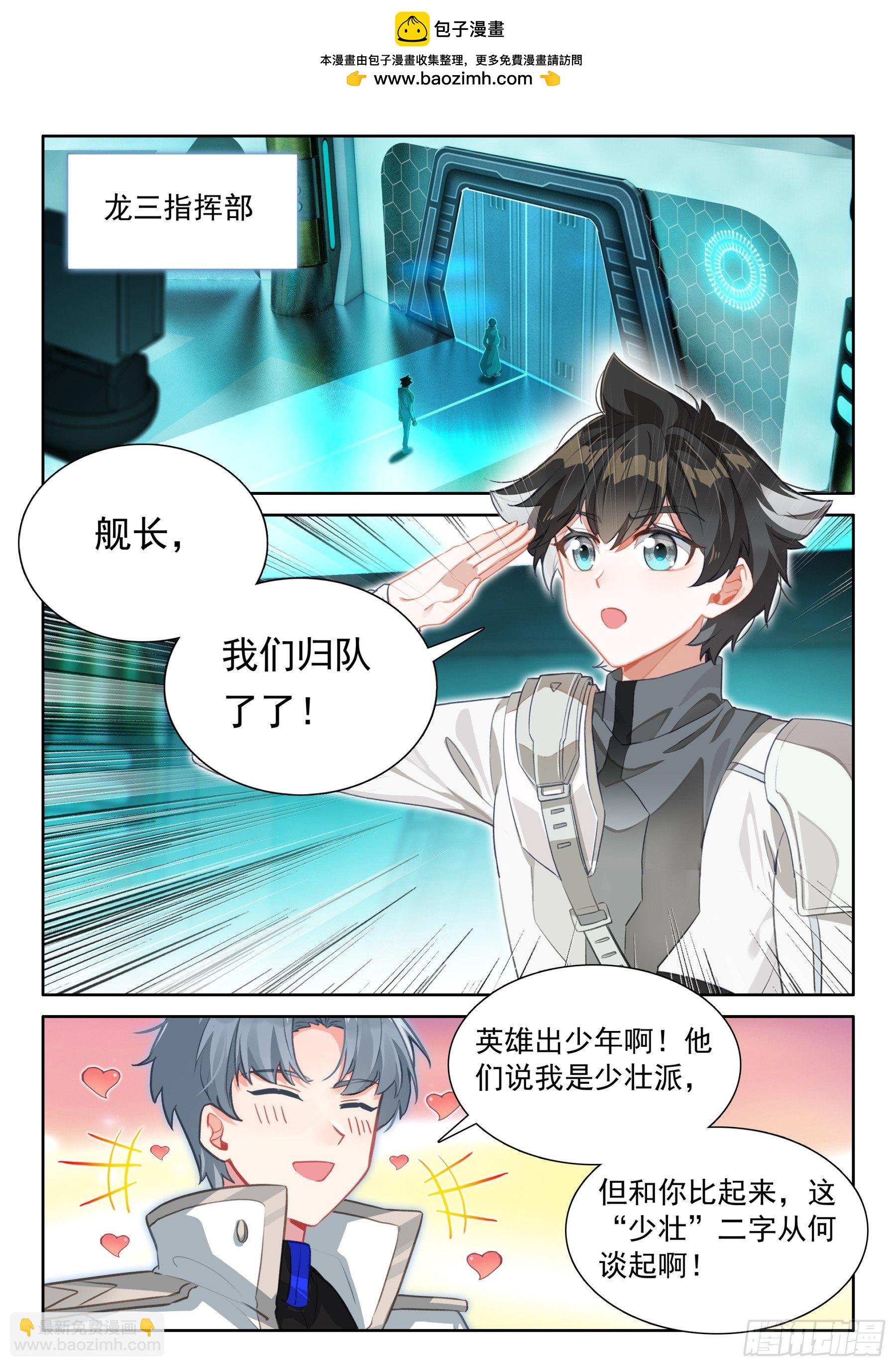 返回舰队1