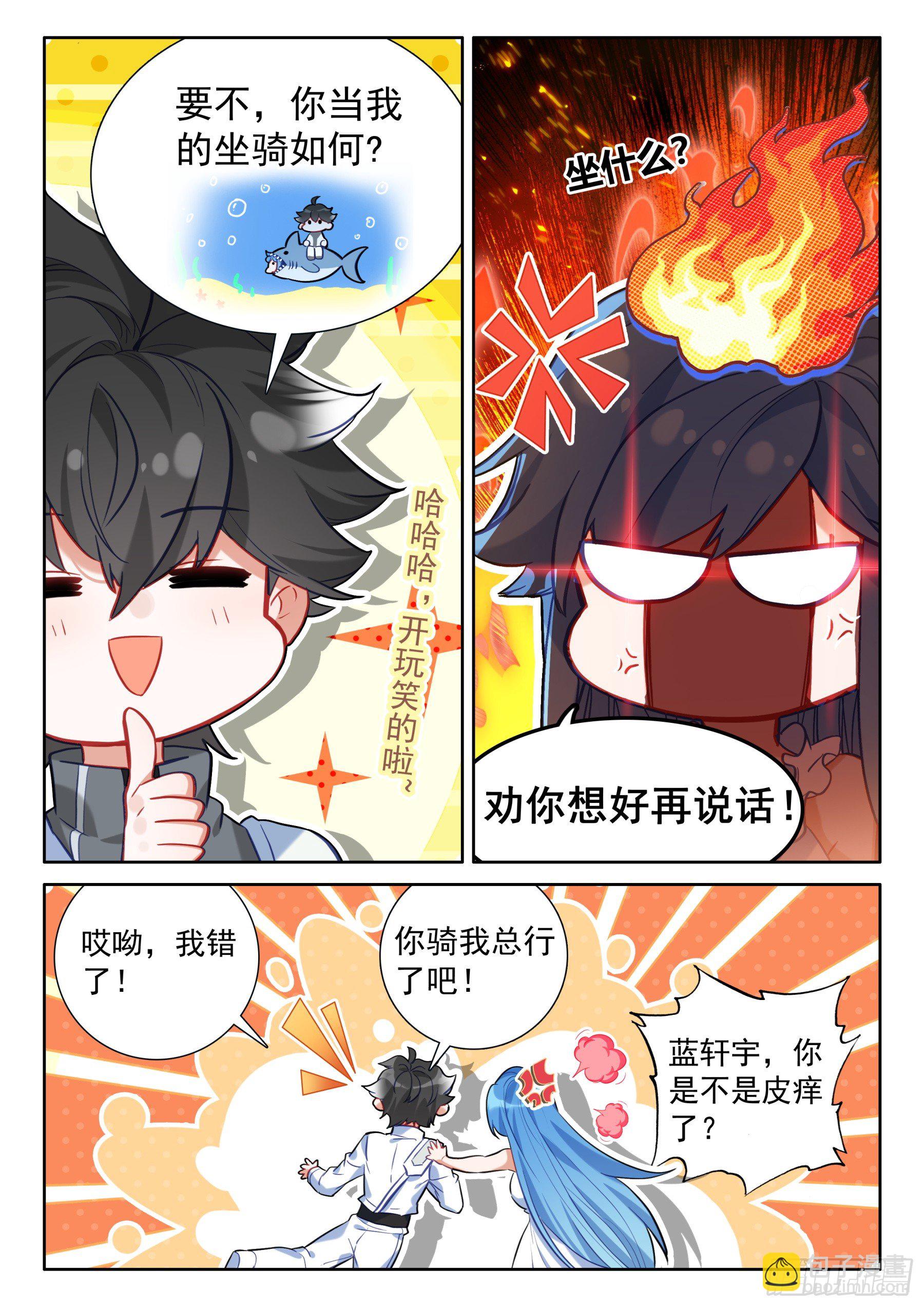 返回舰队16