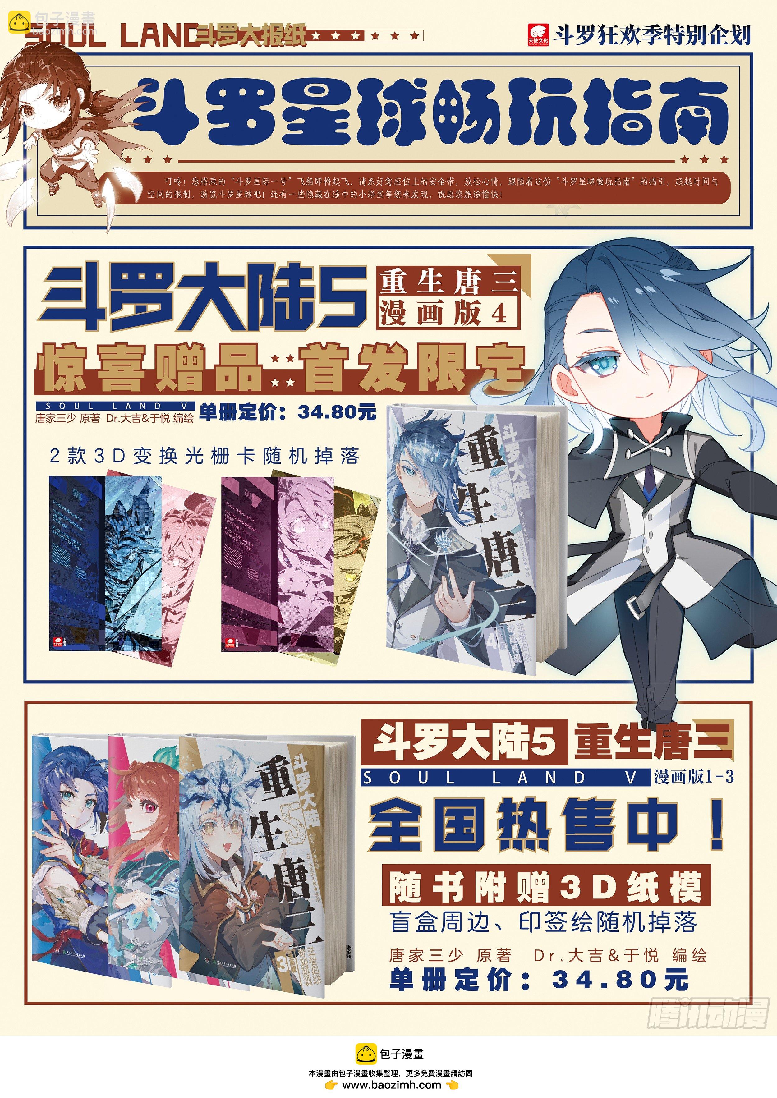 返回舰队17